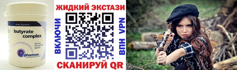 продажа наркотиков  Шахунья  мега рабочий сайт  Бутират BDO 33% 