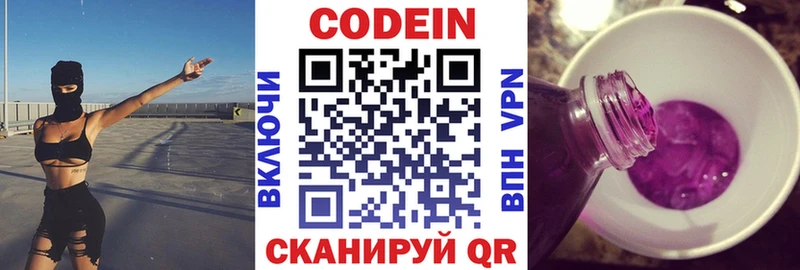 shop формула  Шахунья  Кодеиновый сироп Lean Purple Drank 