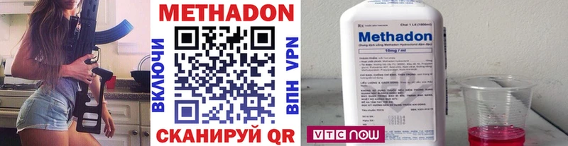 МЕТАДОН VHQ  MEGA онион  Шахунья 